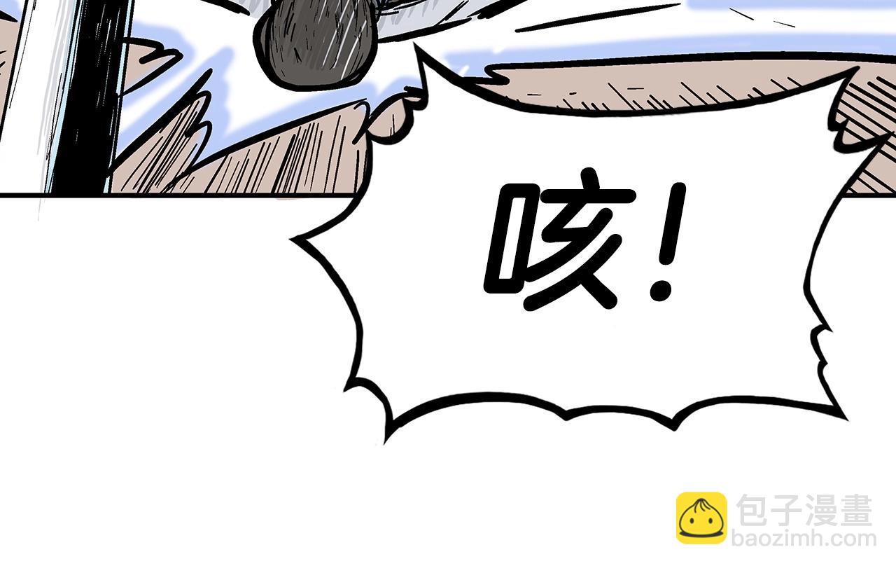 華山拳魔 - 第72話 一起上好了！(3/4) - 6