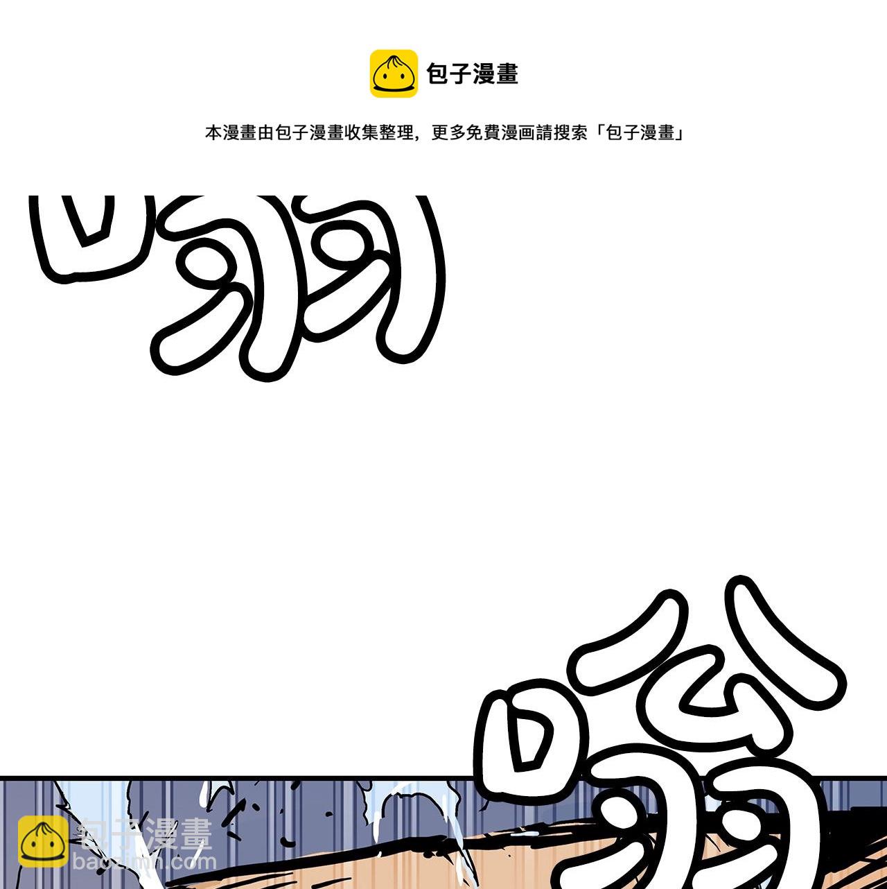 華山拳魔 - 第72話 一起上好了！(3/4) - 1