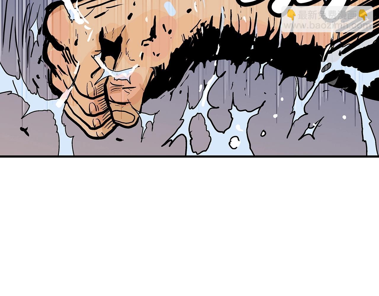 華山拳魔 - 第72話 一起上好了！(3/4) - 2