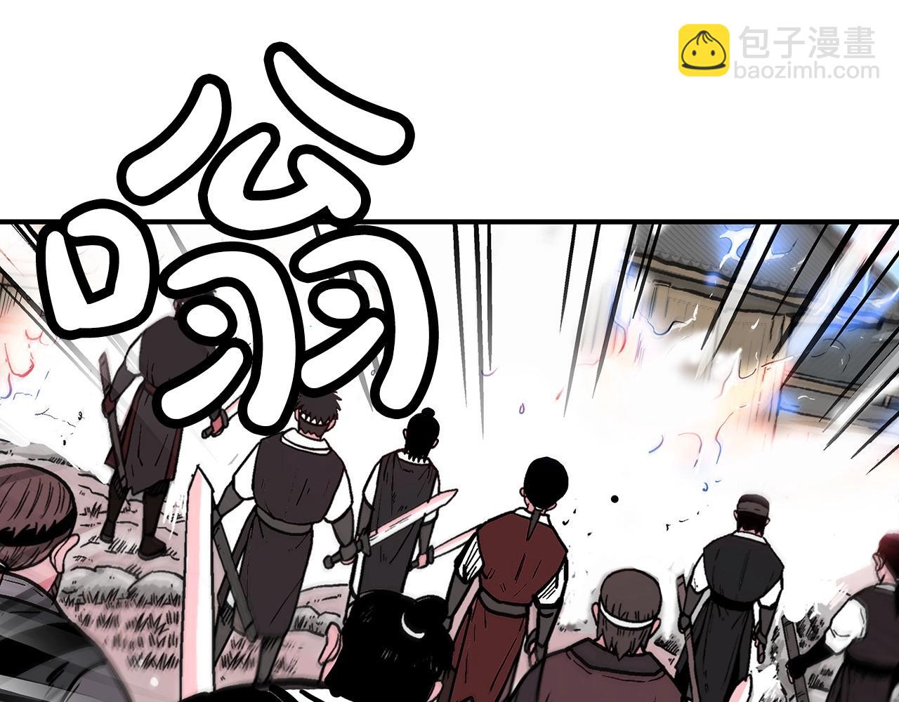 華山拳魔 - 第72話 一起上好了！(3/4) - 3