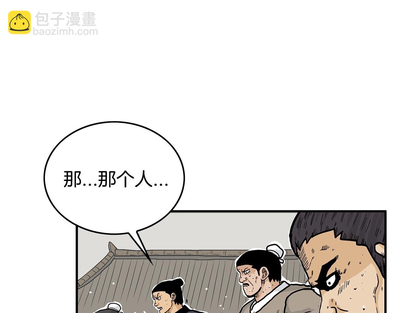 華山拳魔 - 第72話 一起上好了！(3/4) - 6