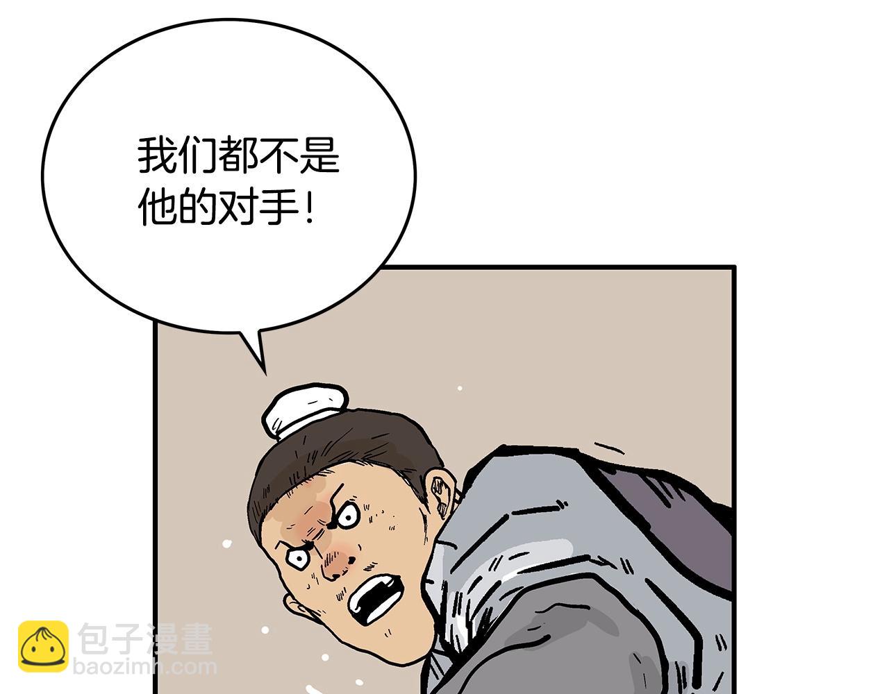 華山拳魔 - 第72話 一起上好了！(4/4) - 3