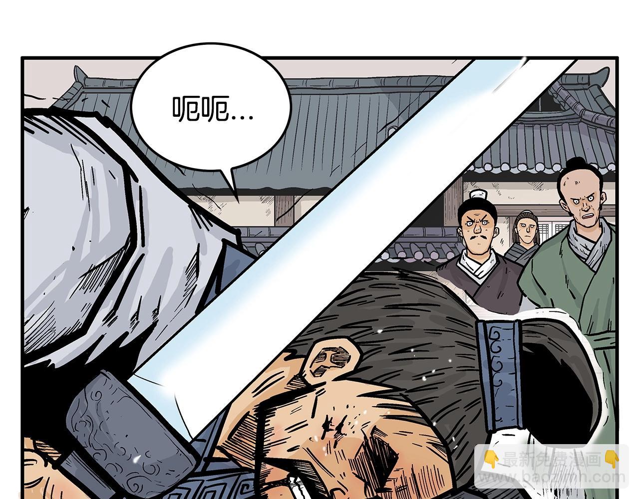 華山拳魔 - 第72話 一起上好了！(4/4) - 2