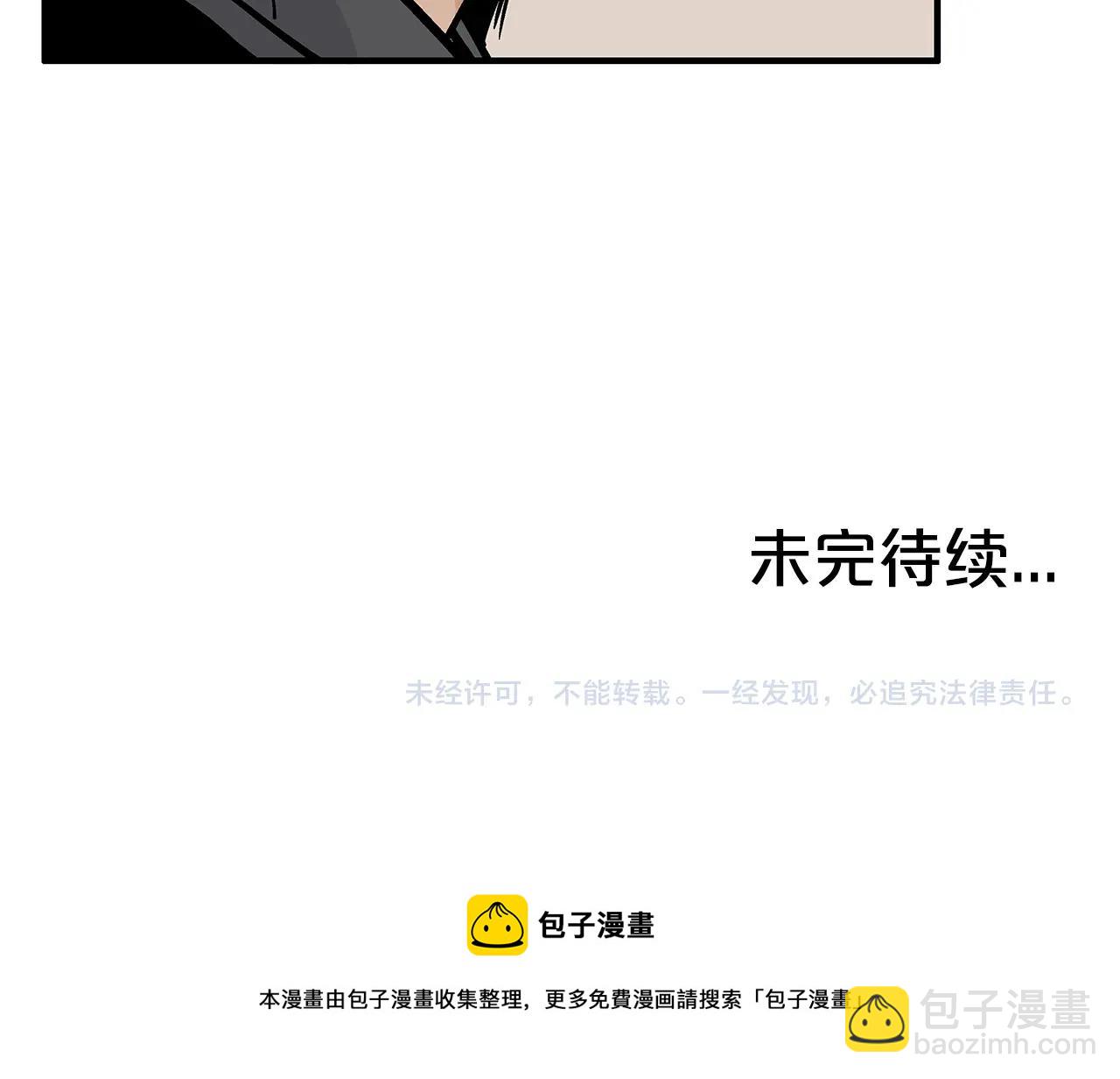 華山拳魔 - 第72話 一起上好了！(4/4) - 2