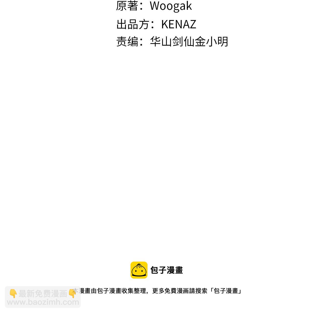 華山拳魔 - 第72話 一起上好了！(1/4) - 1