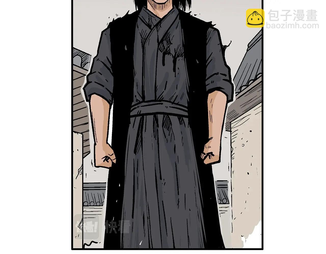 華山拳魔 - 第72話 一起上好了！(1/4) - 2