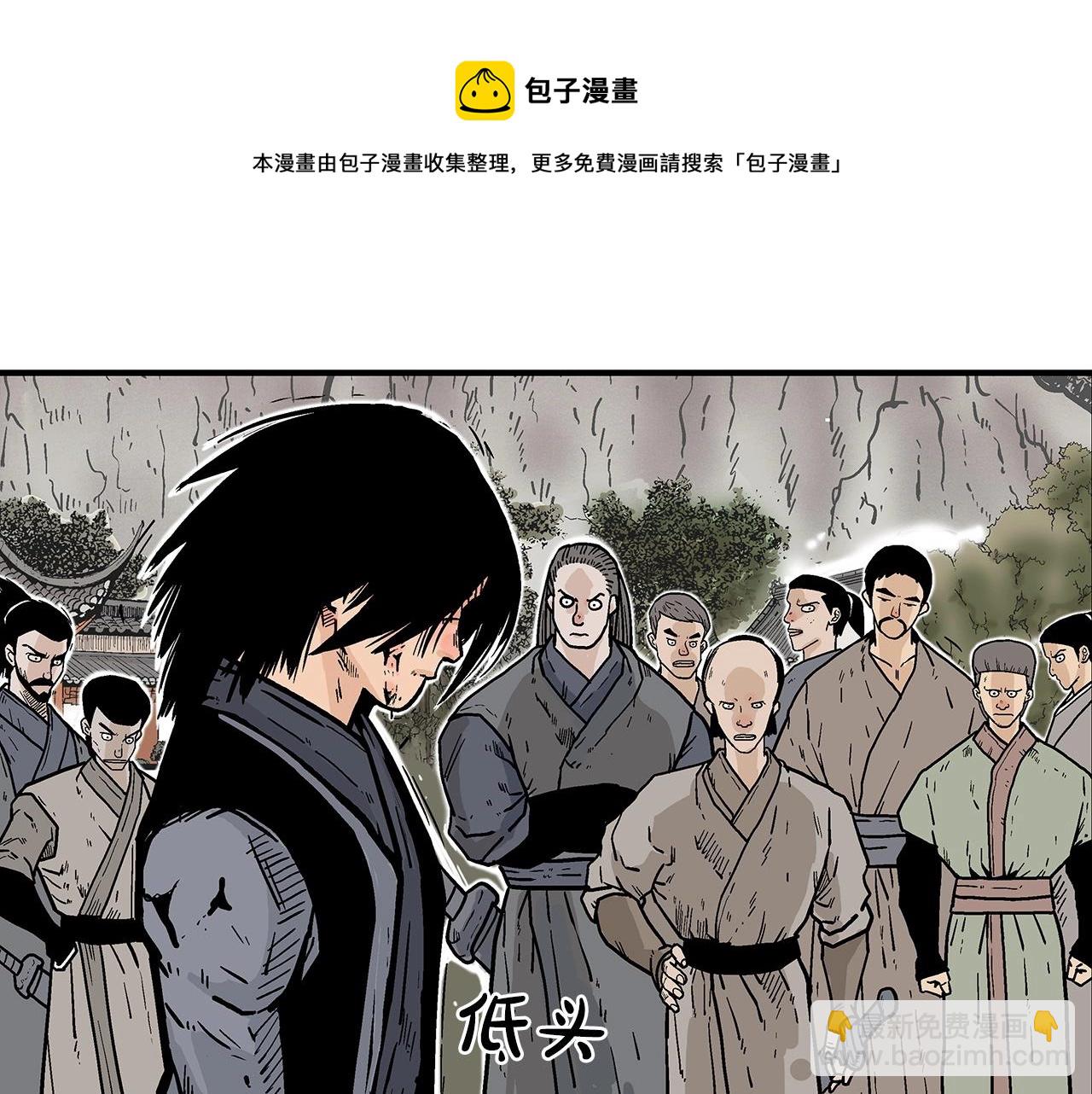 華山拳魔 - 第72話 一起上好了！(1/4) - 5