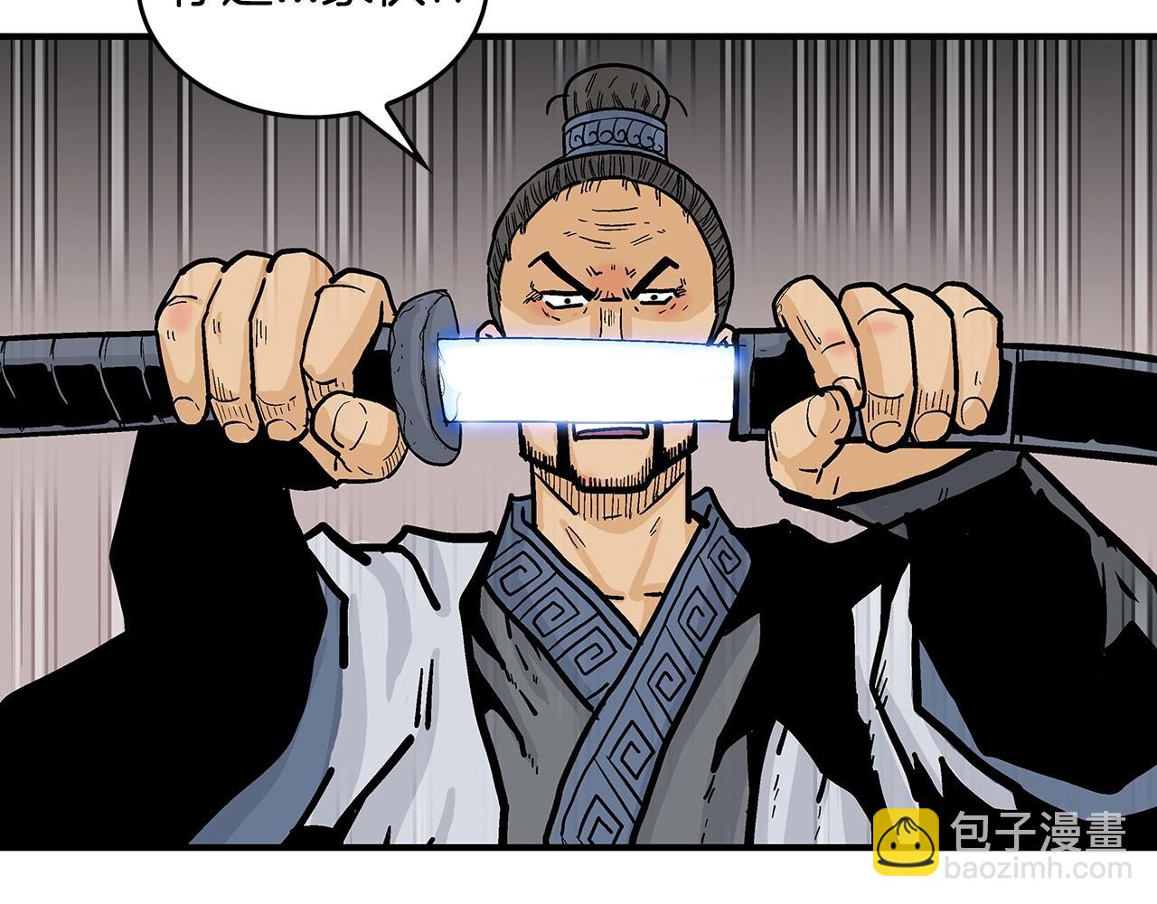 華山拳魔 - 第72話 一起上好了！(1/4) - 7