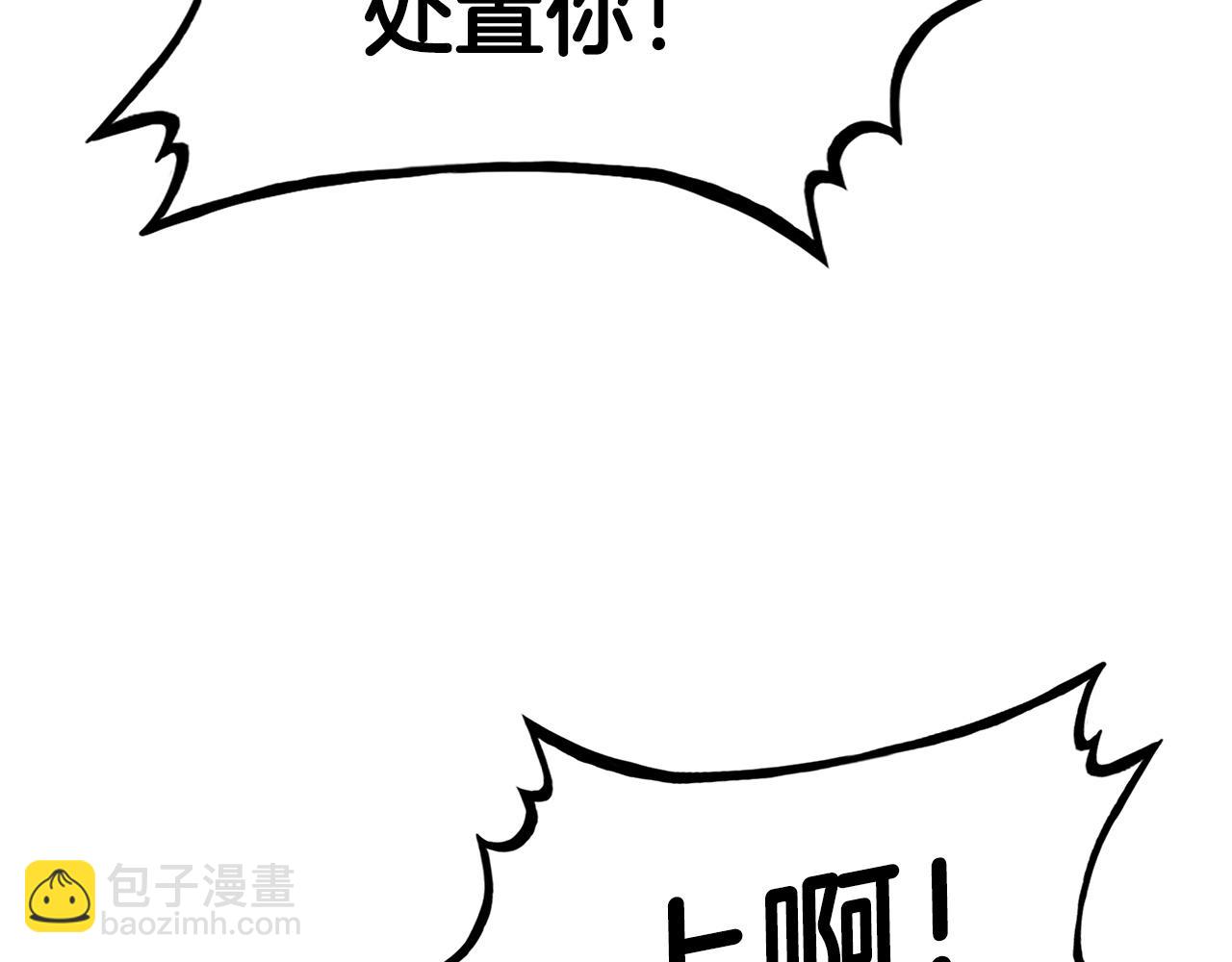 華山拳魔 - 第72話 一起上好了！(1/4) - 4