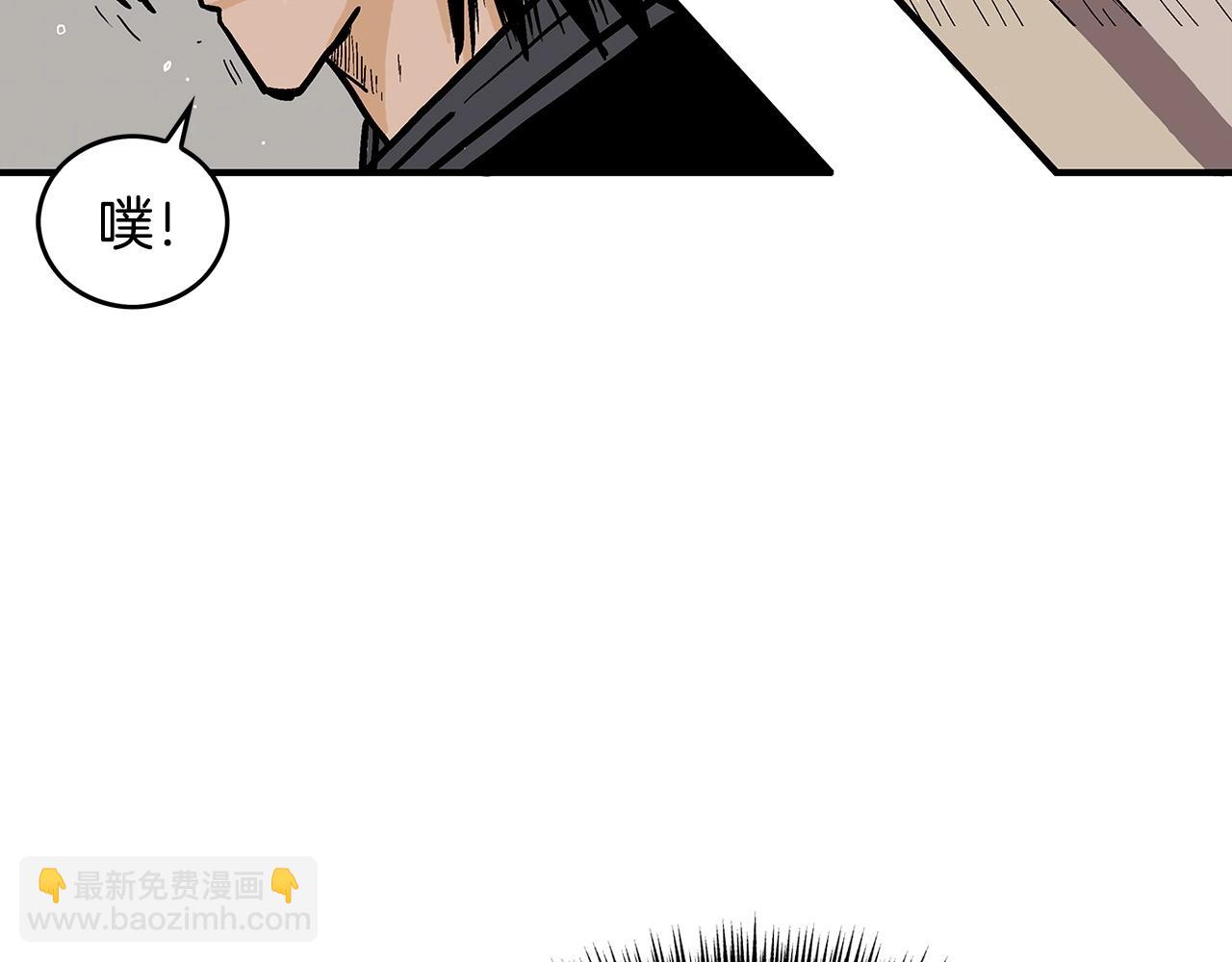 華山拳魔 - 第72話 一起上好了！(1/4) - 7