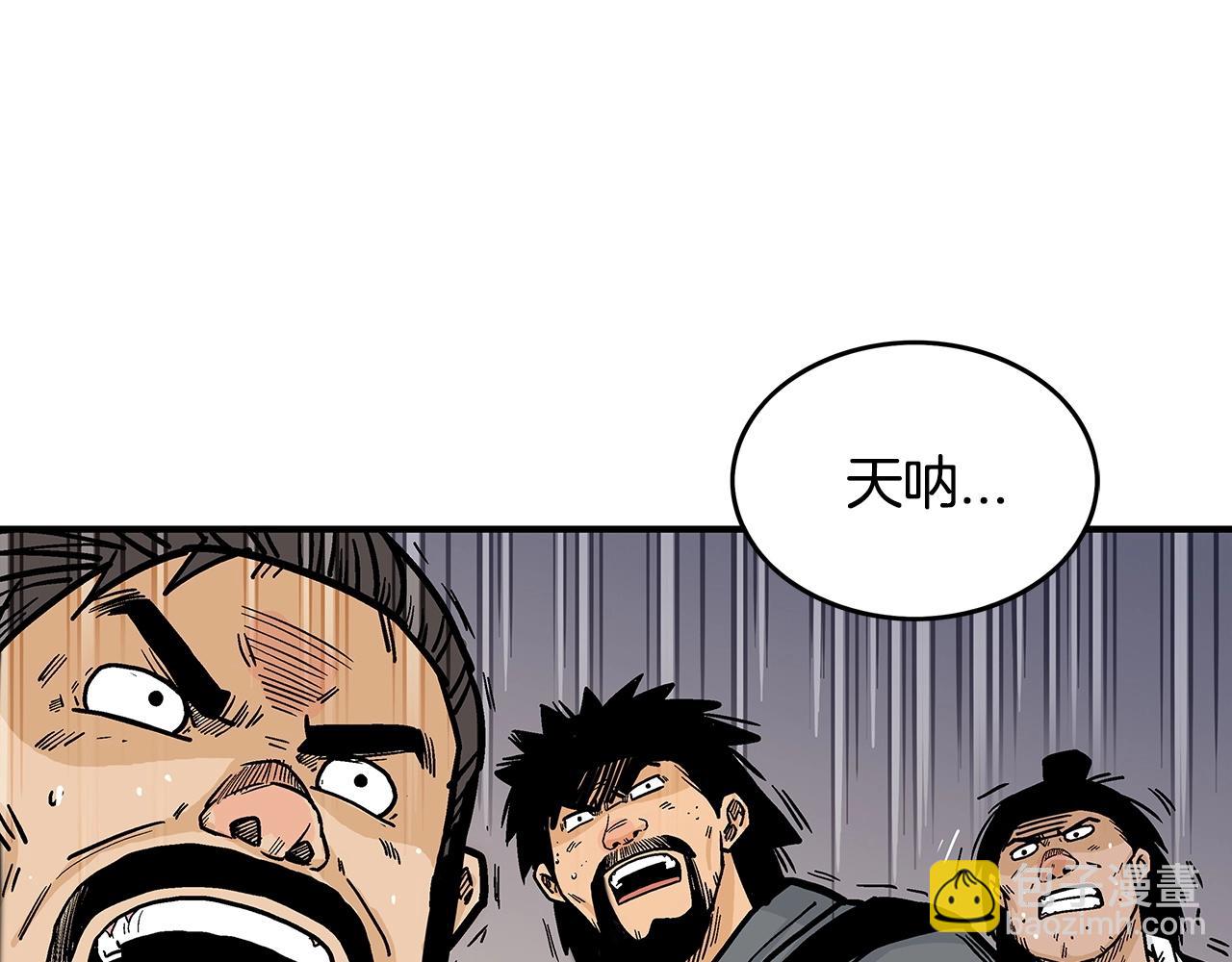 華山拳魔 - 第72話 一起上好了！(1/4) - 6