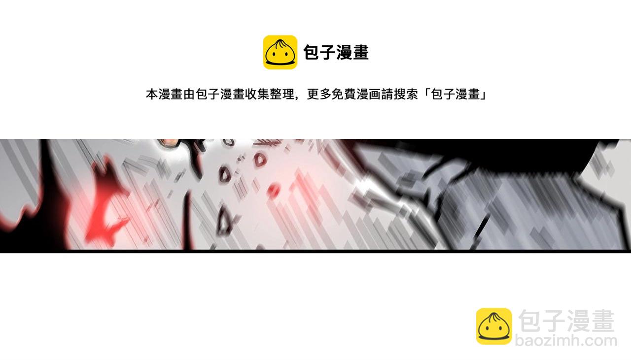 華山拳魔 - 第72話 一起上好了！(1/4) - 1