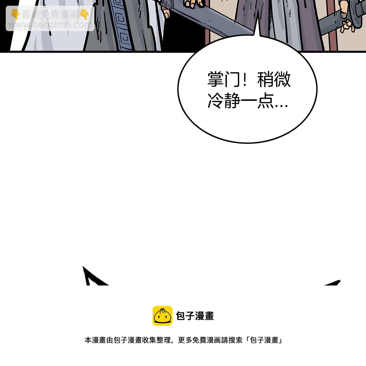 華山拳魔 - 第72話 一起上好了！(1/4) - 5