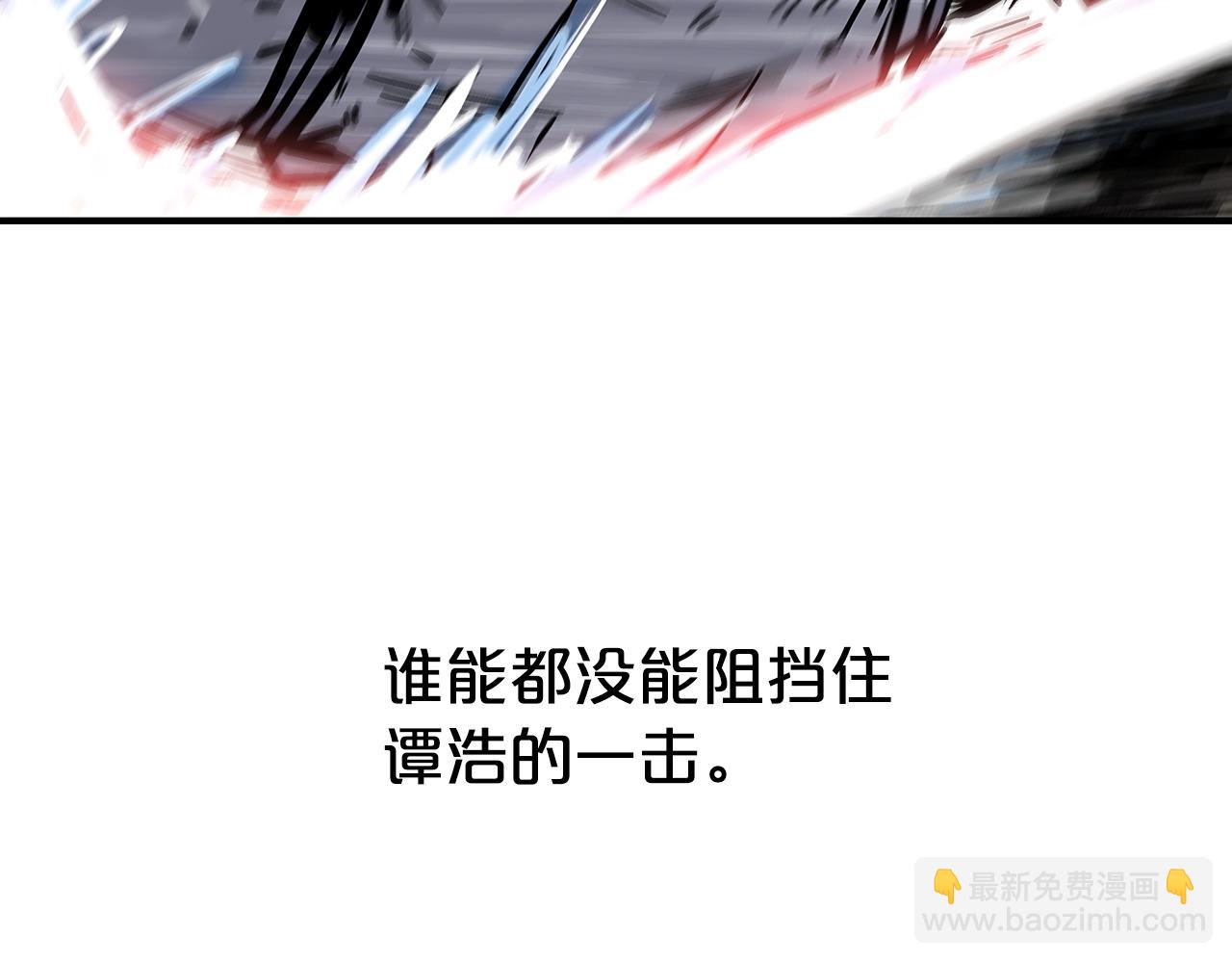 華山拳魔 - 第72話 一起上好了！(2/4) - 6