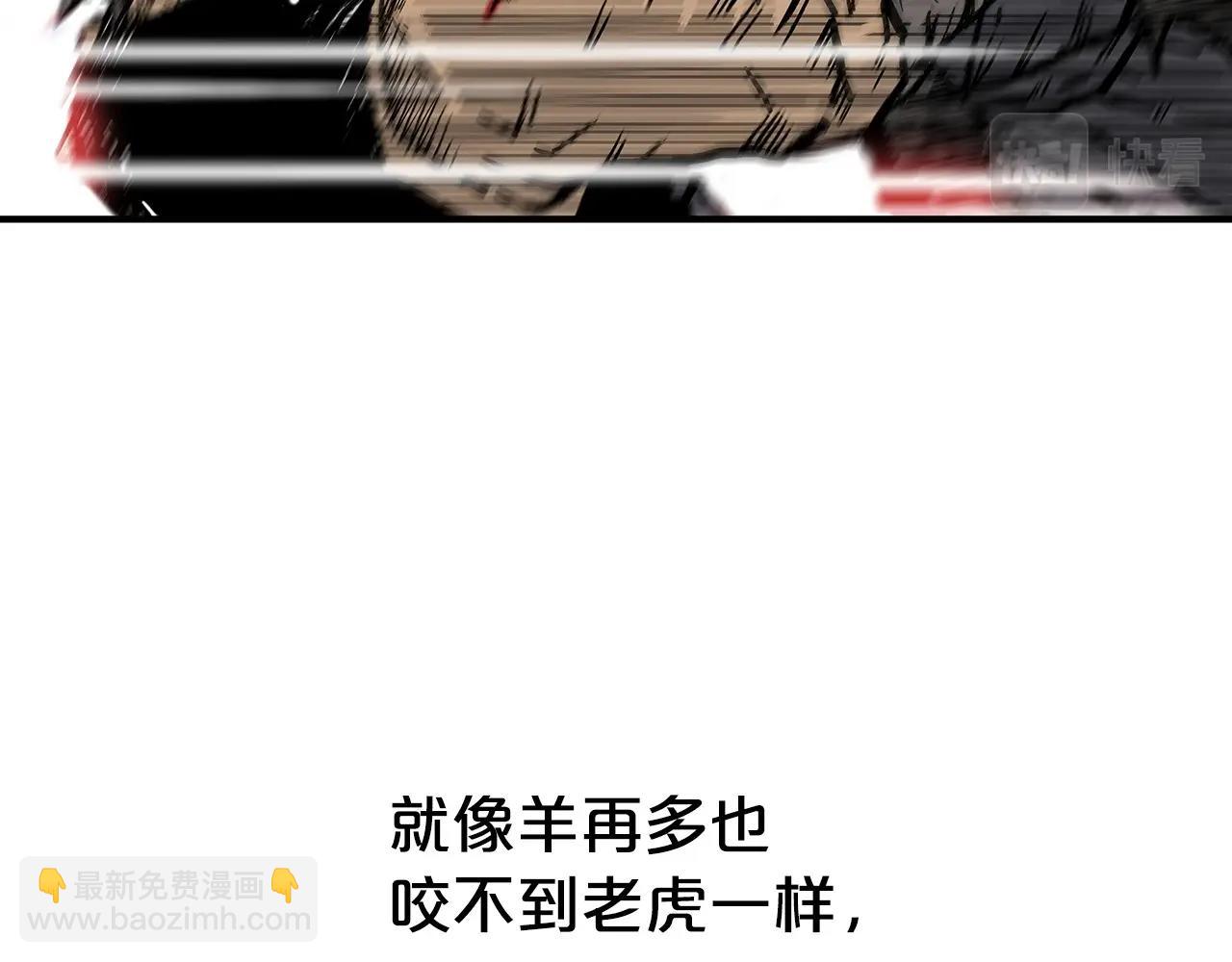 華山拳魔 - 第72話 一起上好了！(2/4) - 6