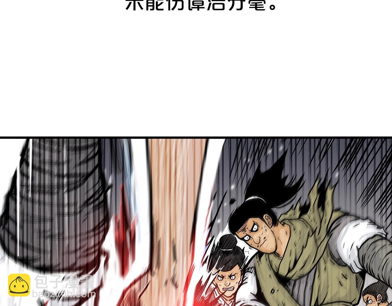 華山拳魔 - 第72話 一起上好了！(2/4) - 1