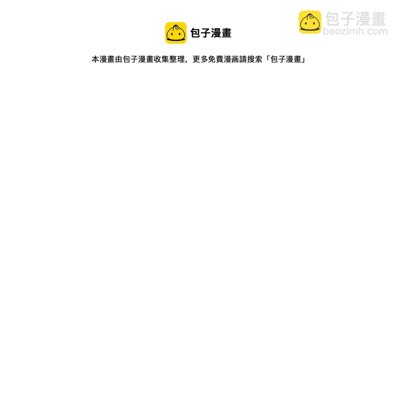 華山拳魔 - 第72話 一起上好了！(2/4) - 7