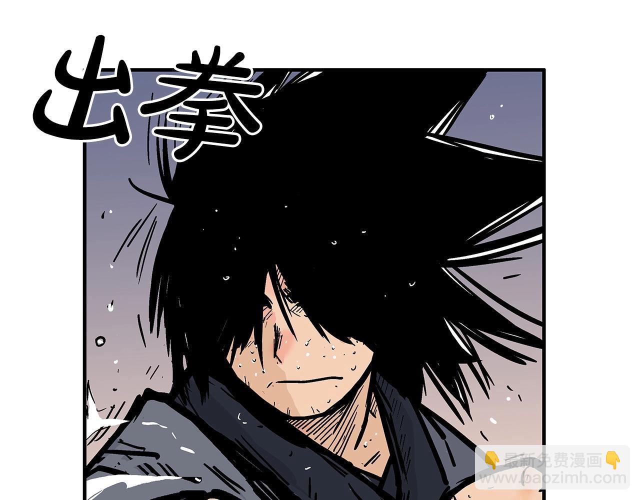 華山拳魔 - 第72話 一起上好了！(2/4) - 4