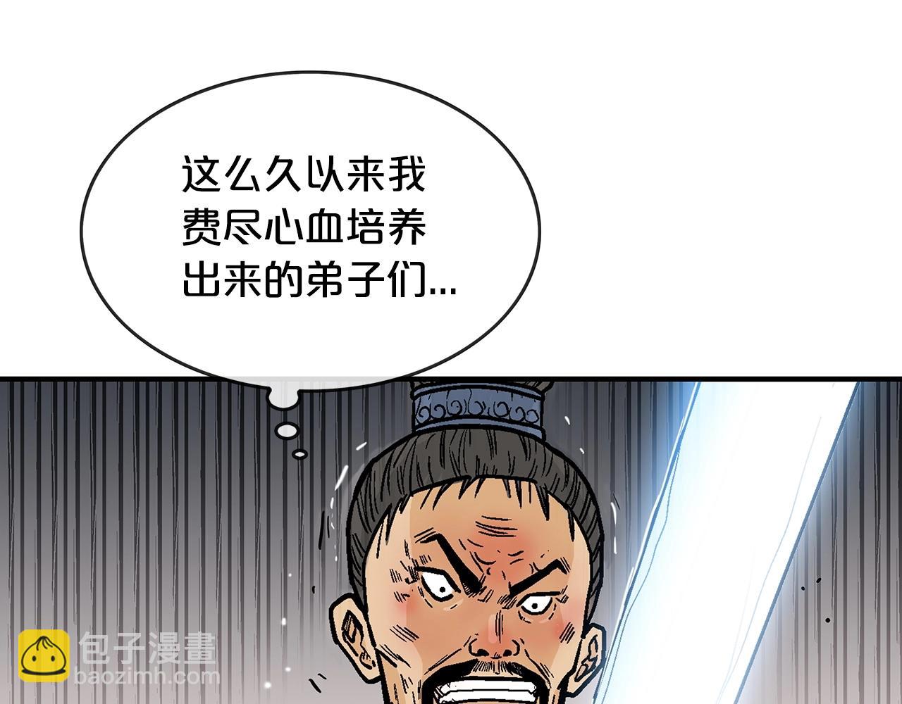 華山拳魔 - 第72話 一起上好了！(2/4) - 6