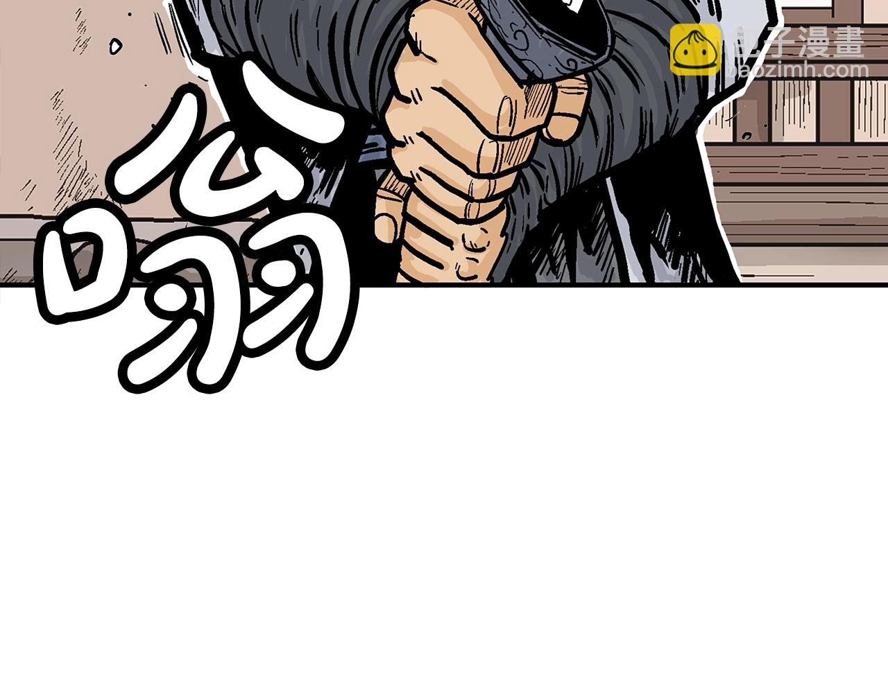 華山拳魔 - 第72話 一起上好了！(2/4) - 4