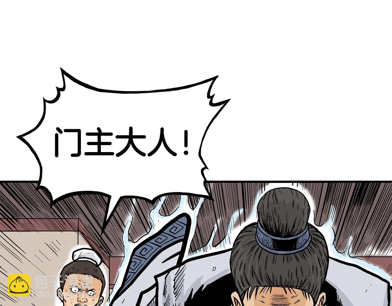 華山拳魔 - 第72話 一起上好了！(2/4) - 5