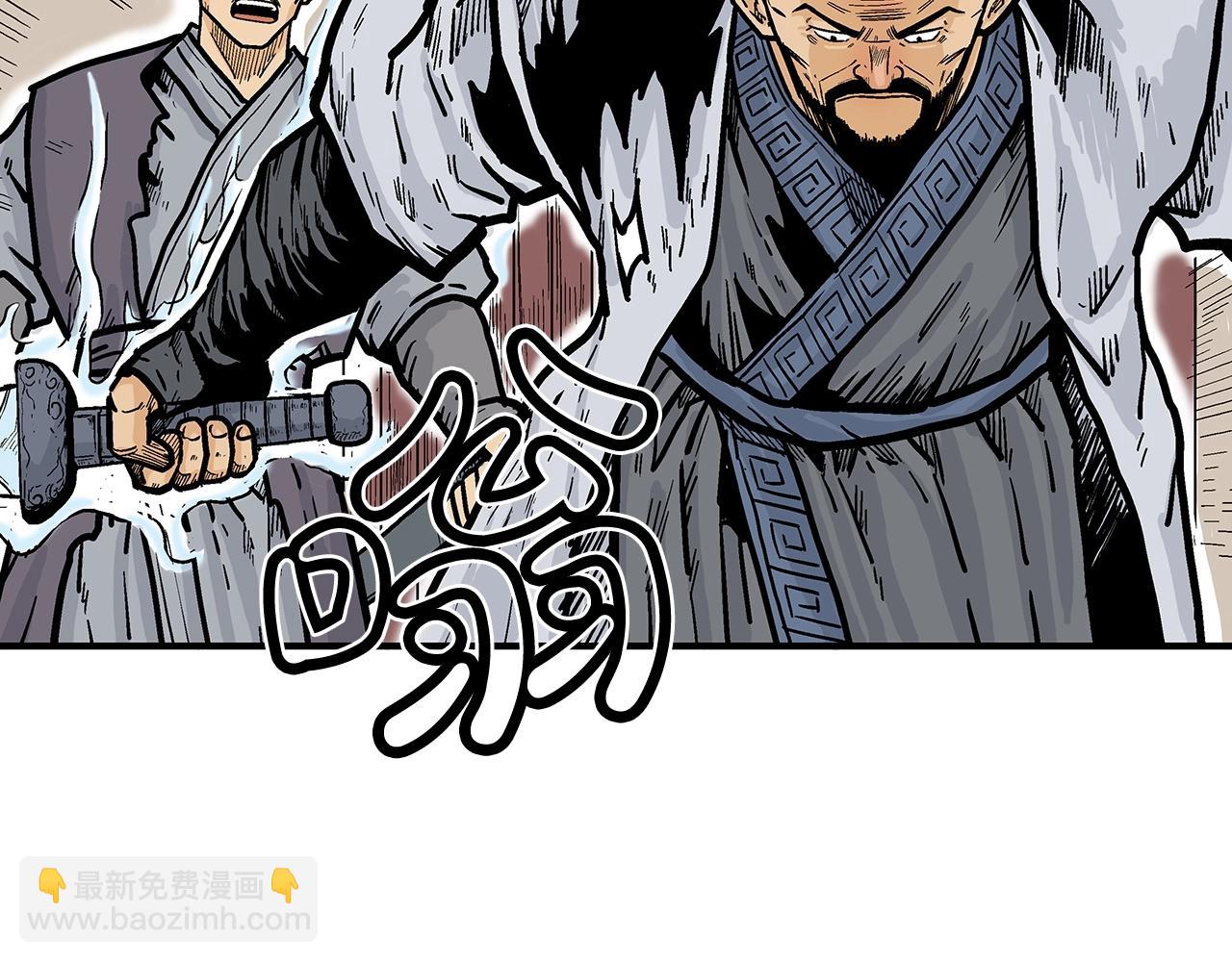 華山拳魔 - 第72話 一起上好了！(2/4) - 6