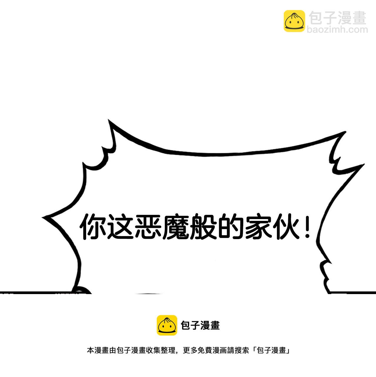 華山拳魔 - 第72話 一起上好了！(2/4) - 7