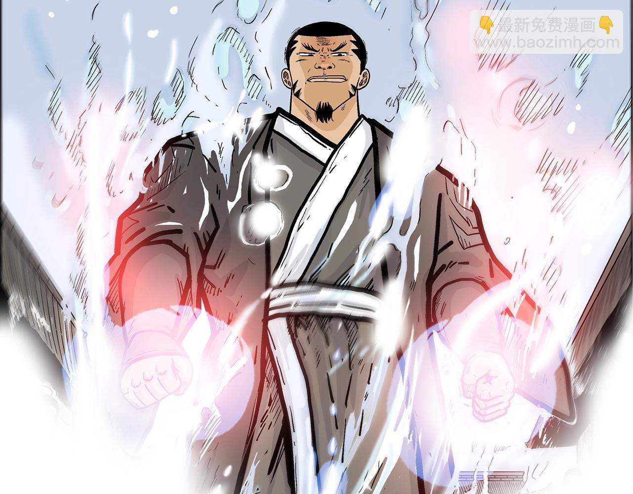 華山拳魔 - 第74話 傳說四起(1/4) - 2