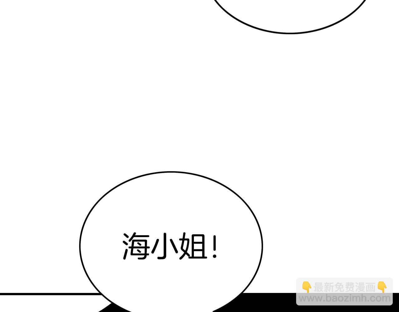 華山拳魔 - 第74話 傳說四起(2/4) - 6