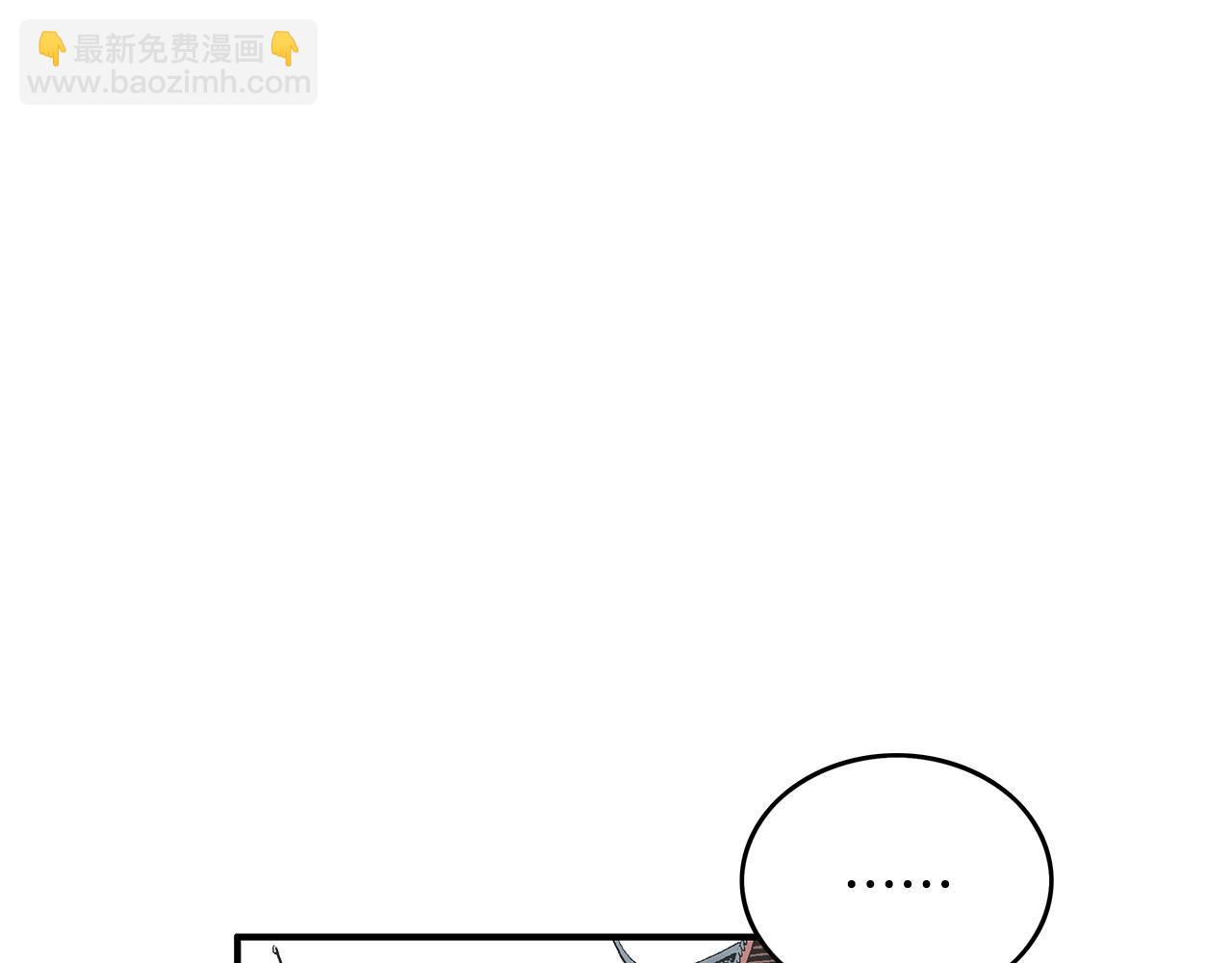 華山拳魔 - 第74話 傳說四起(3/4) - 6