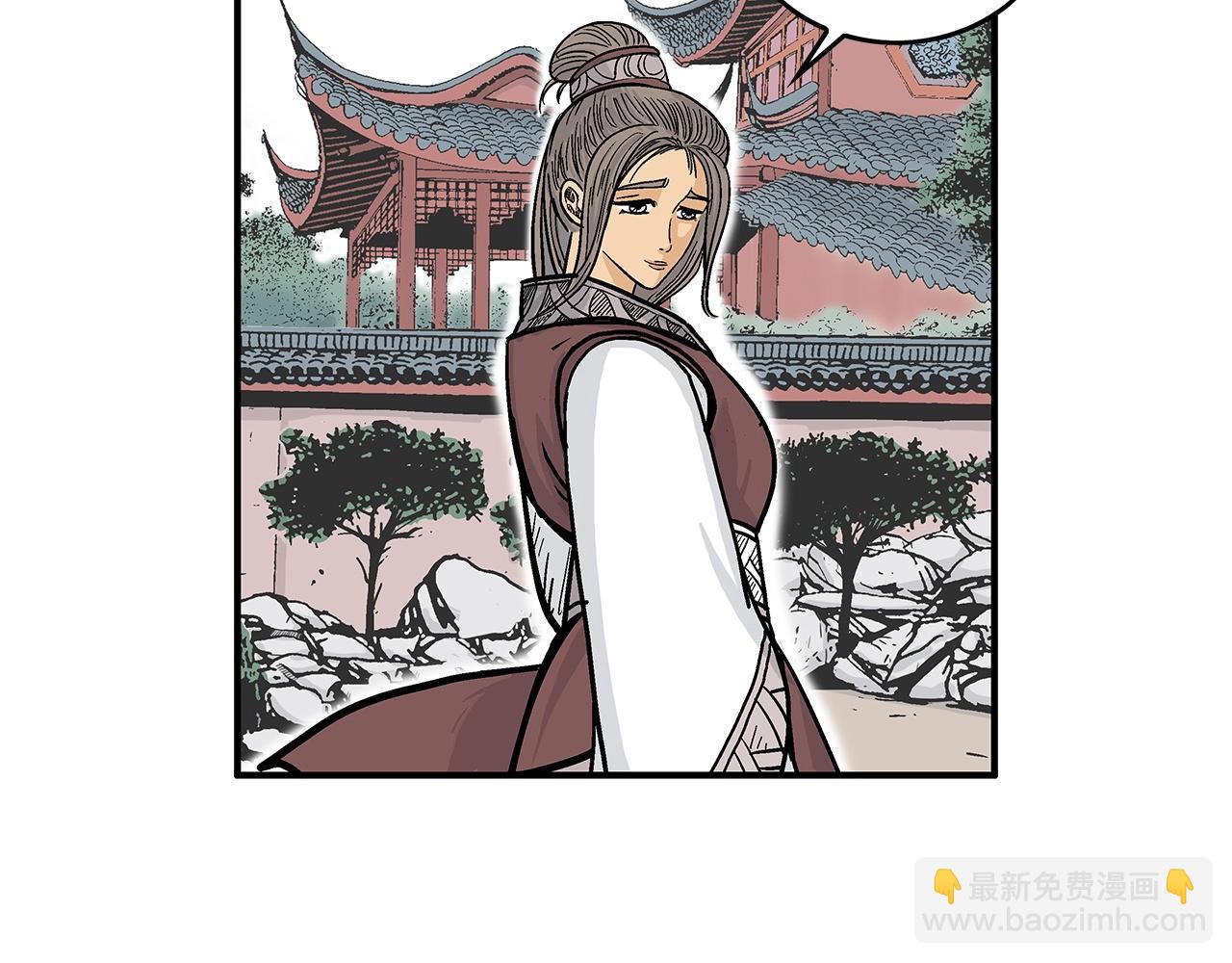 華山拳魔 - 第74話 傳說四起(3/4) - 7