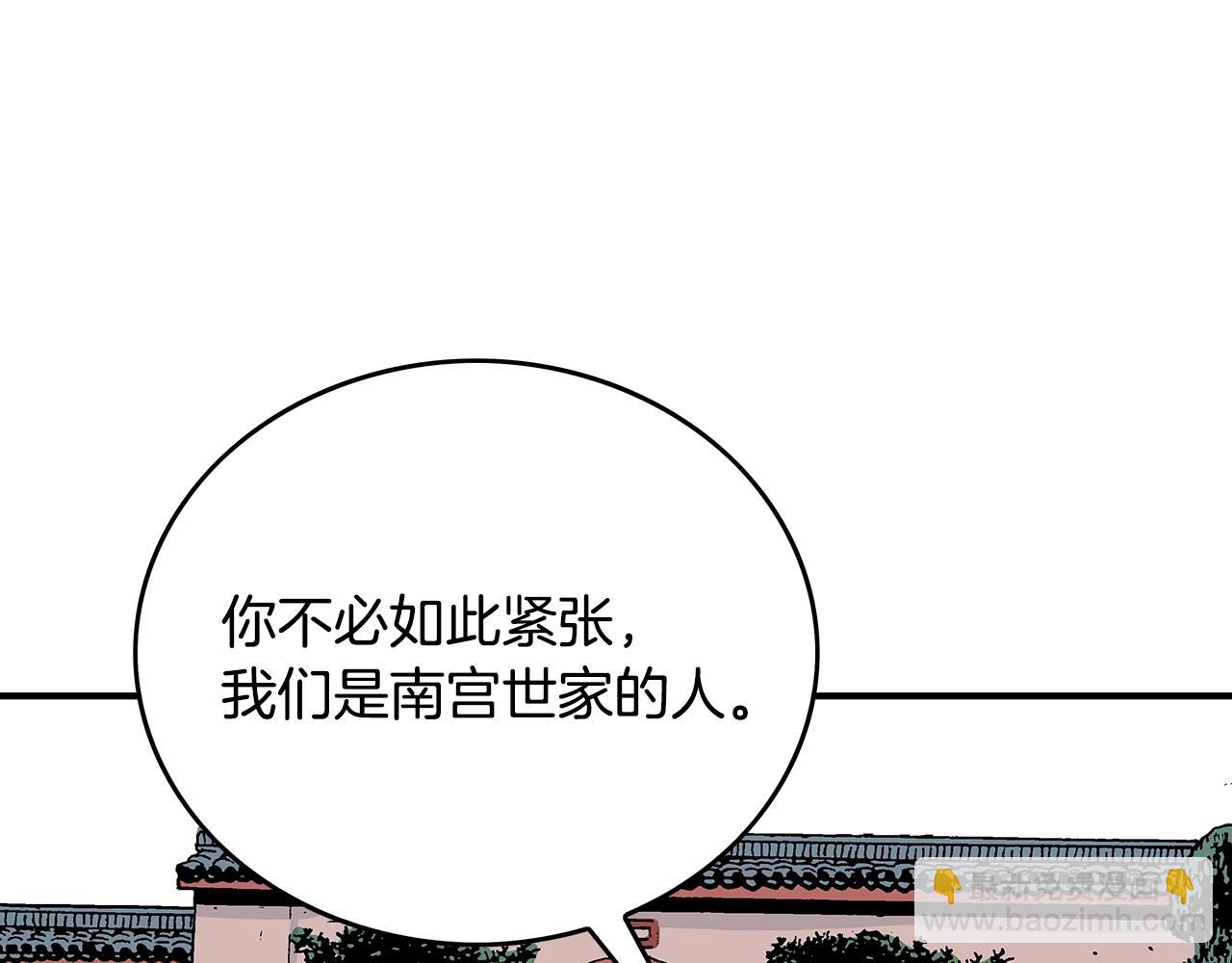 華山拳魔 - 第74話 傳說四起(3/4) - 8