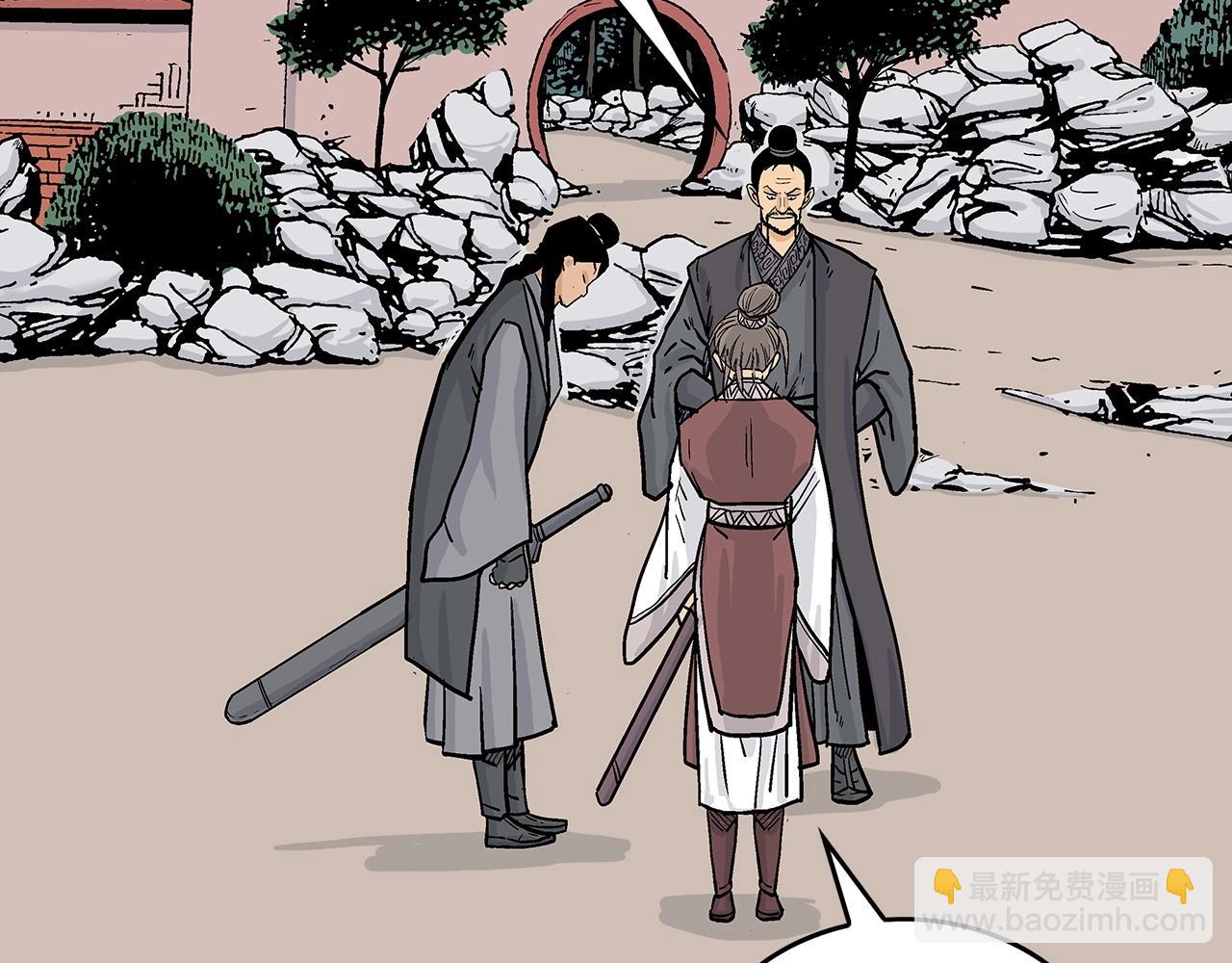 華山拳魔 - 第74話 傳說四起(3/4) - 1