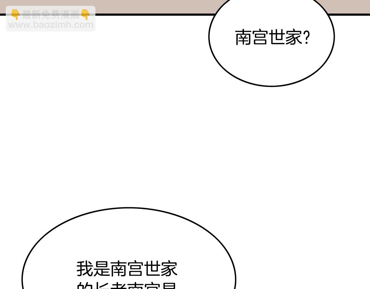 華山拳魔 - 第74話 傳說四起(3/4) - 2