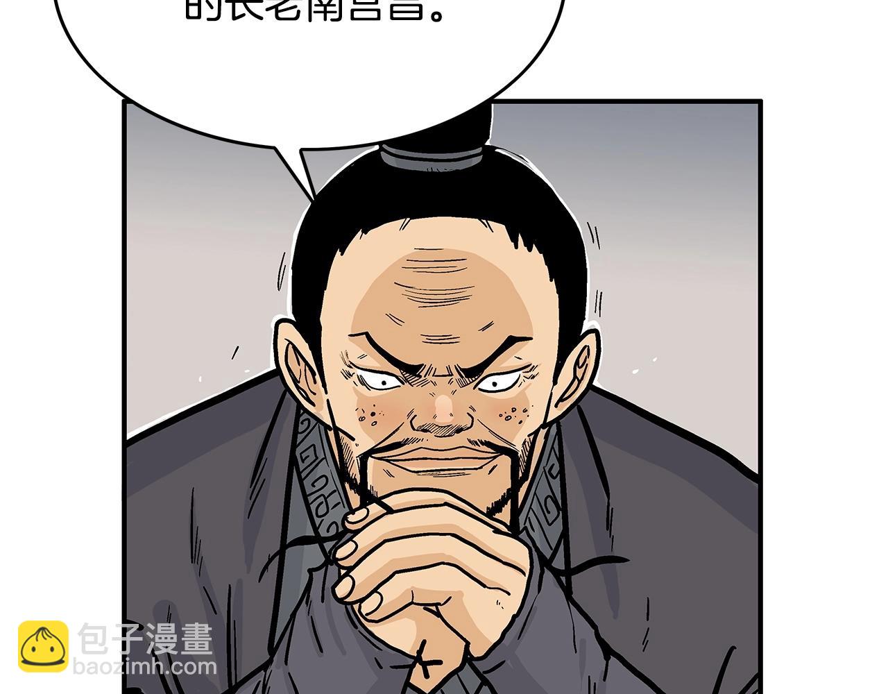 華山拳魔 - 第74話 傳說四起(3/4) - 3