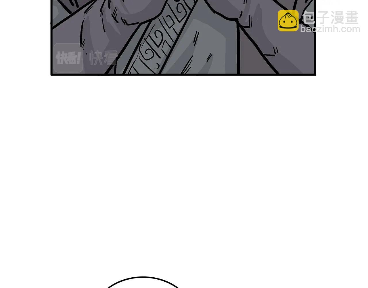 華山拳魔 - 第74話 傳說四起(3/4) - 4