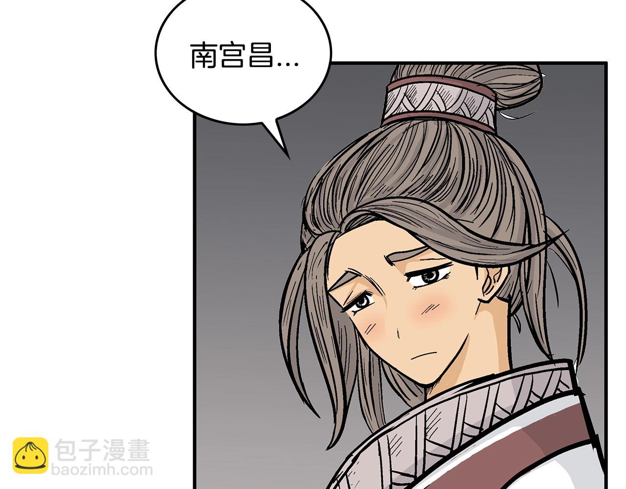 華山拳魔 - 第74話 傳說四起(3/4) - 5