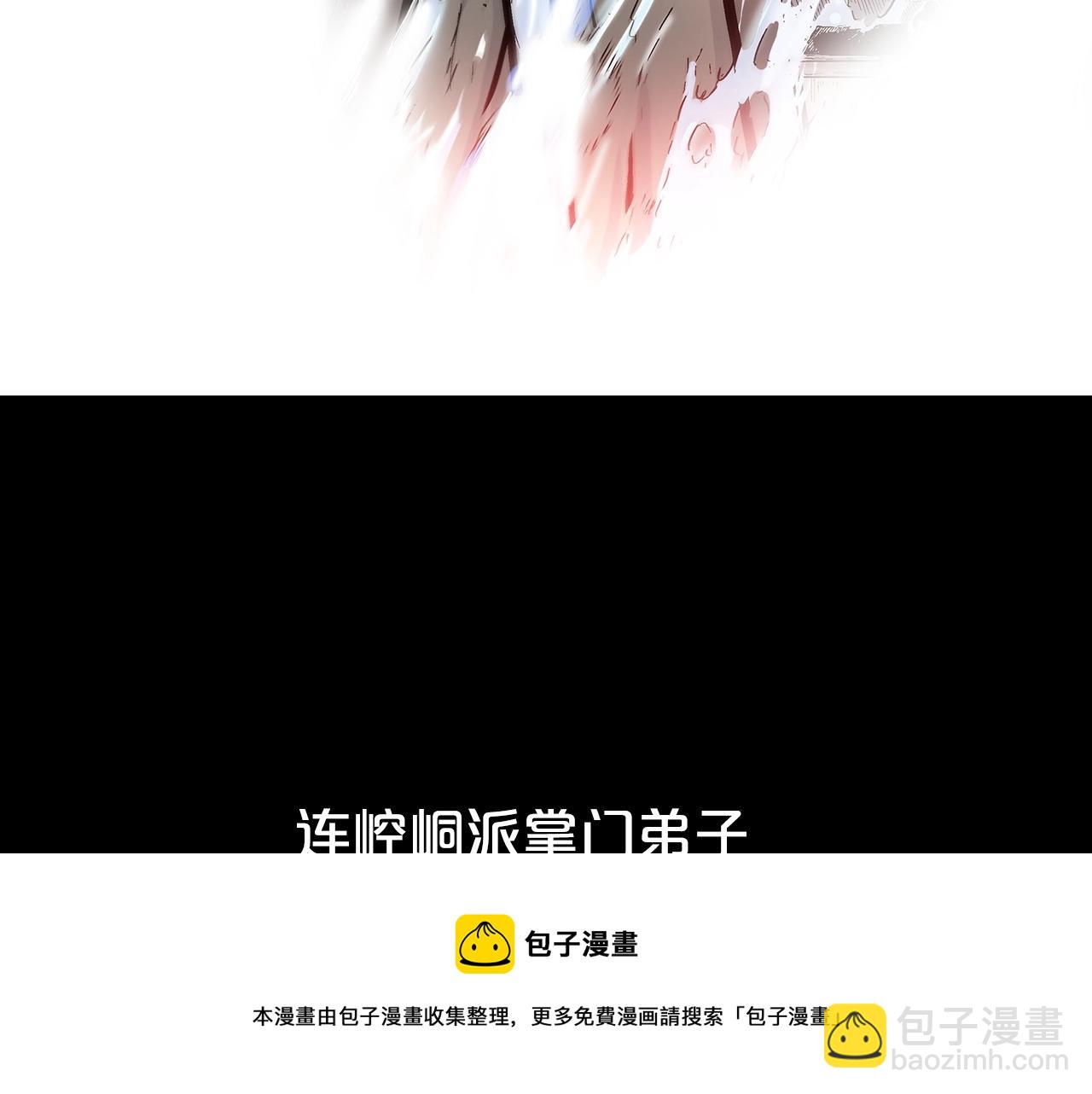 華山拳魔 - 第74話 傳說四起(1/4) - 3