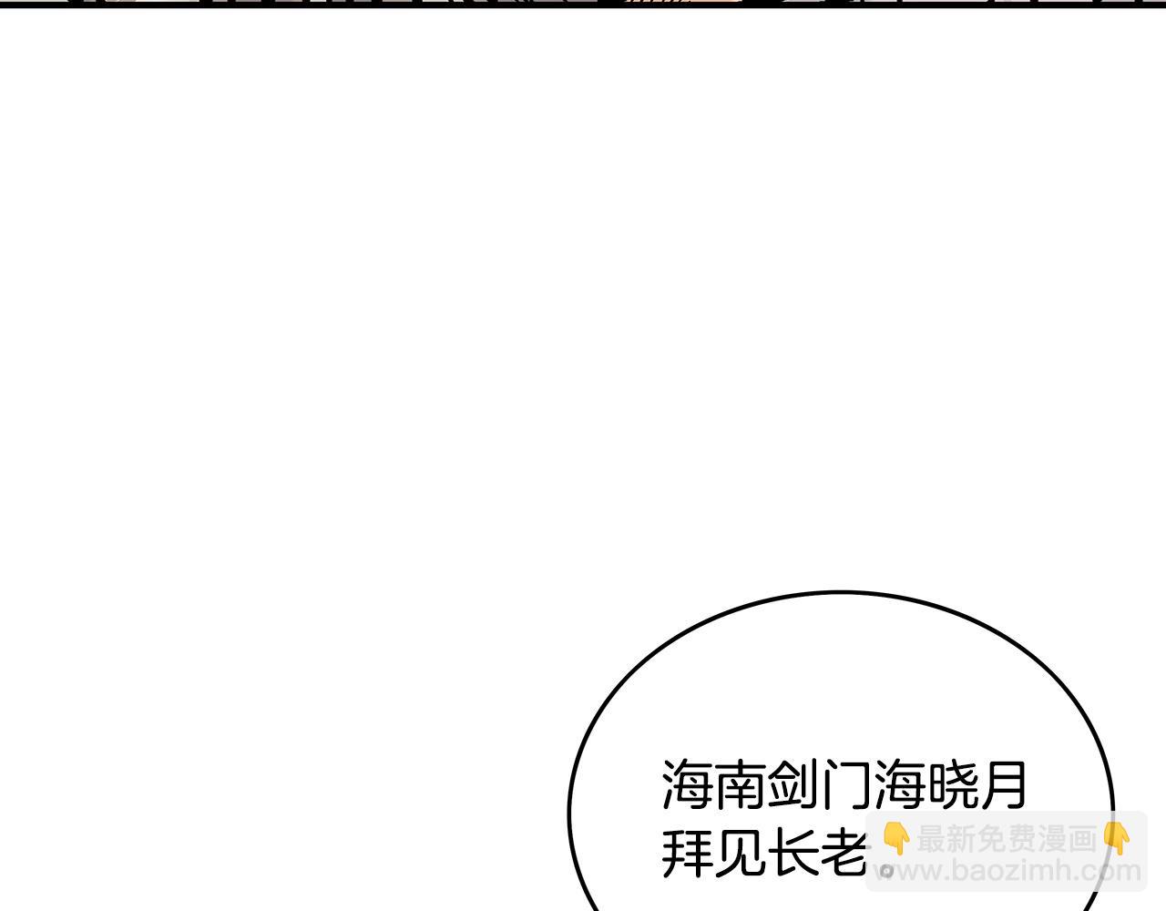 華山拳魔 - 第74話 傳說四起(3/4) - 3