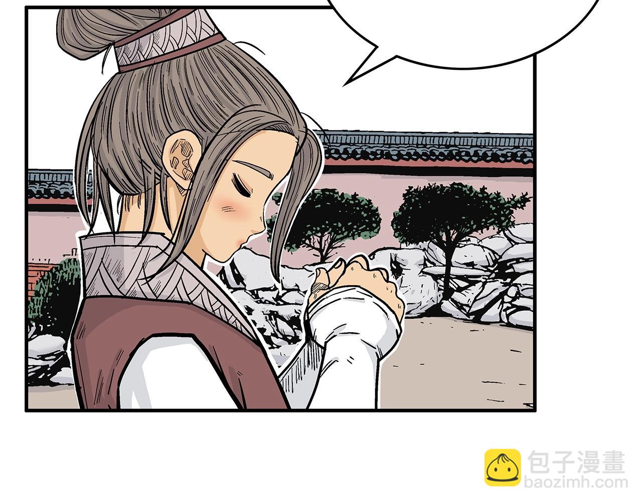 華山拳魔 - 第74話 傳說四起(3/4) - 4