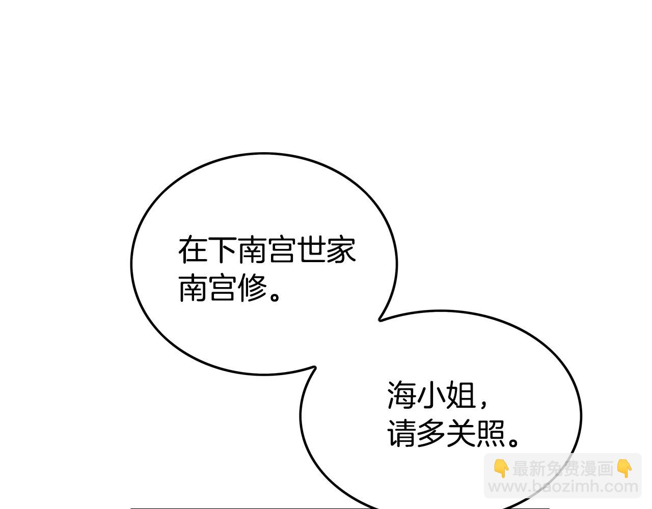 華山拳魔 - 第74話 傳說四起(3/4) - 8