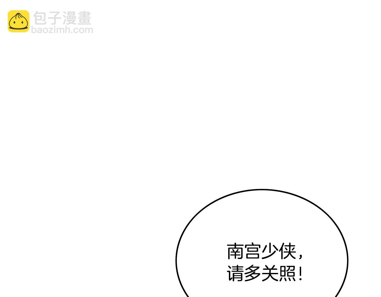 華山拳魔 - 第74話 傳說四起(3/4) - 2