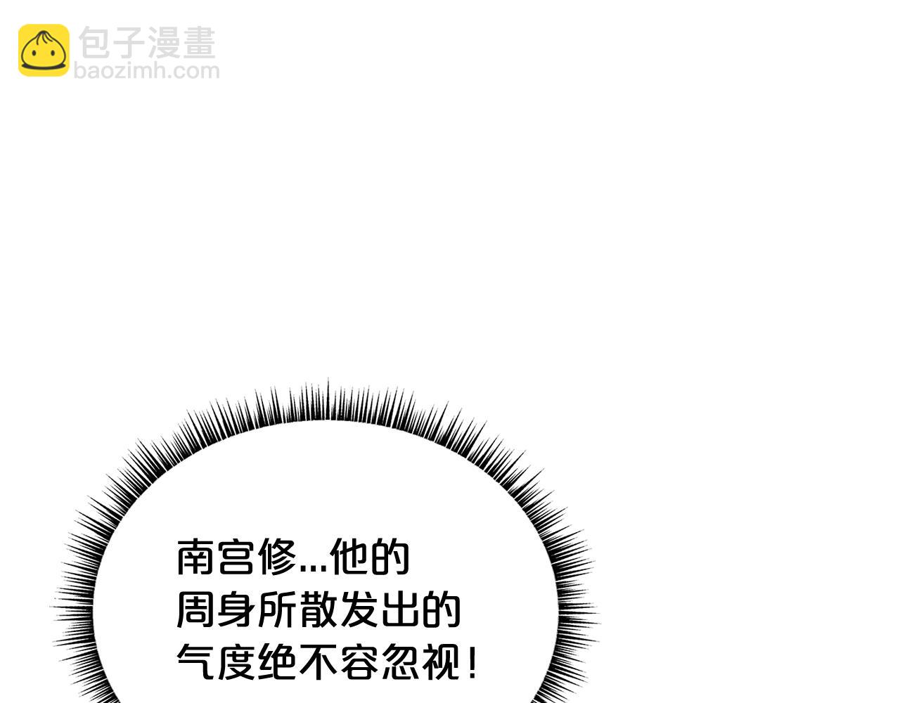 華山拳魔 - 第74話 傳說四起(3/4) - 4