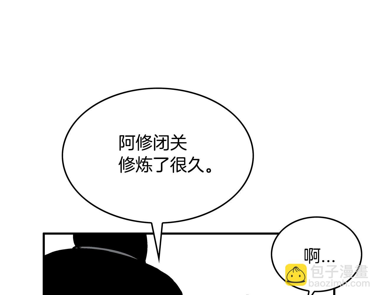 華山拳魔 - 第74話 傳說四起(3/4) - 2