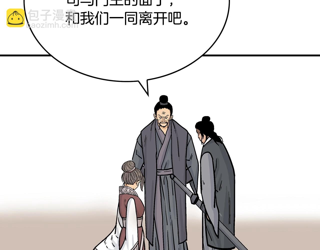 華山拳魔 - 第74話 傳說四起(3/4) - 7