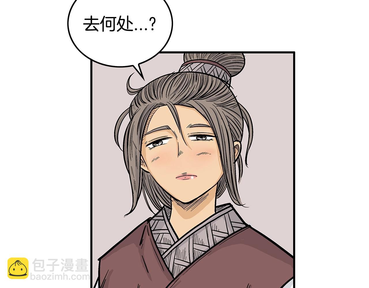 華山拳魔 - 第74話 傳說四起(3/4) - 1