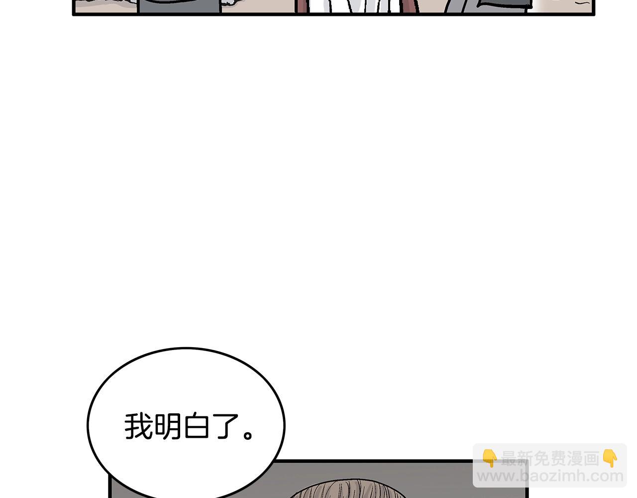 華山拳魔 - 第74話 傳說四起(3/4) - 4