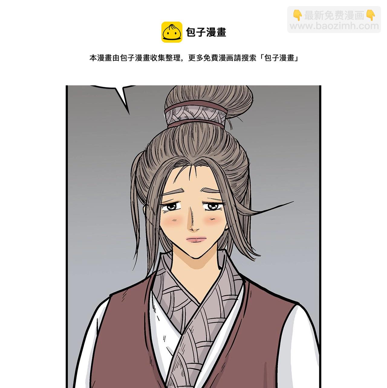 華山拳魔 - 第74話 傳說四起(3/4) - 5