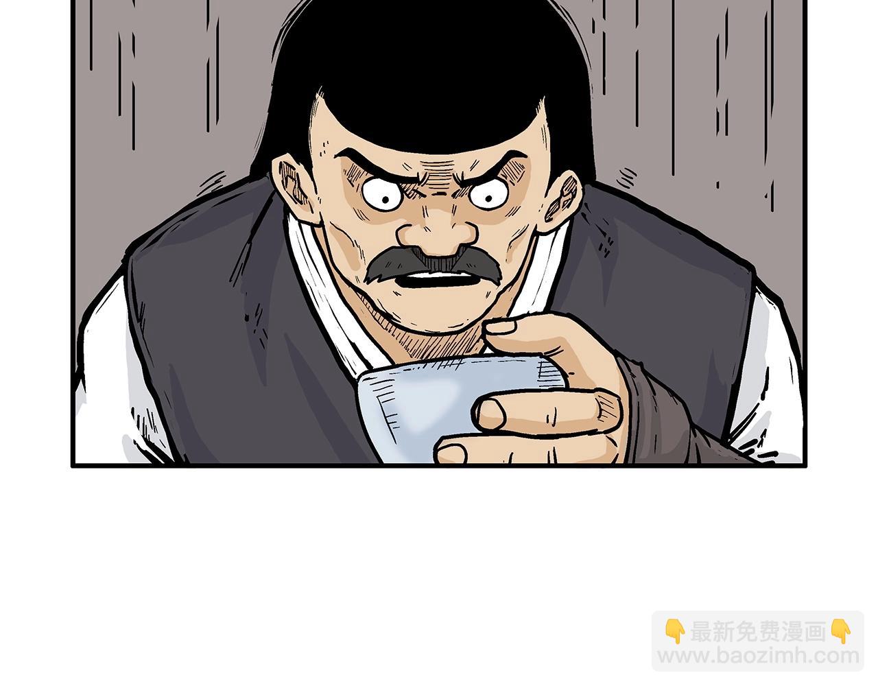 華山拳魔 - 第74話 傳說四起(4/4) - 5