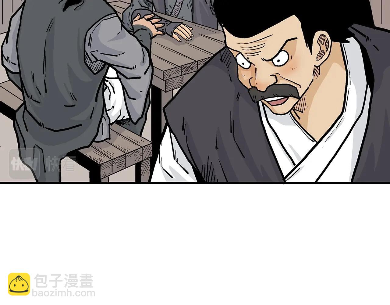 華山拳魔 - 第74話 傳說四起(4/4) - 2